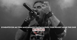 Αλέξανδρος Παπανδρέου