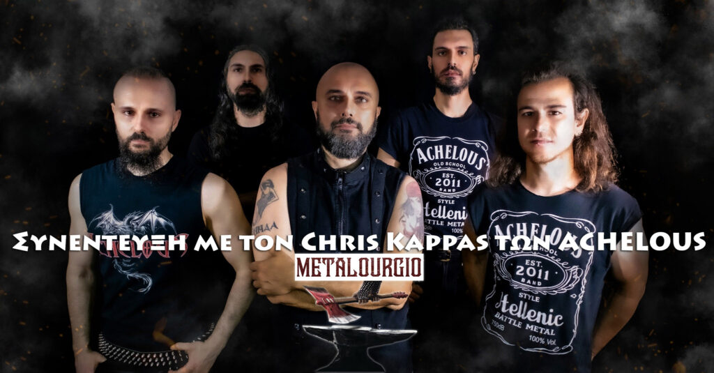 Interview with Chrish Kappas of Achelous