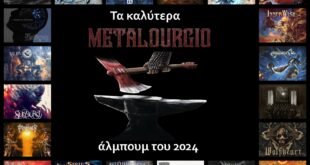 Τα καλύτερα άλμπουμ του 2024